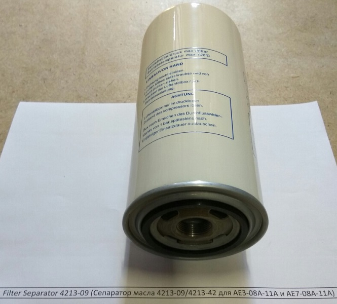 Filter Separator 4213-09 (Сепаратор масла 4213-09/4213-42 для AE3-08A-11А и AE7-08А-11А) в Уфе