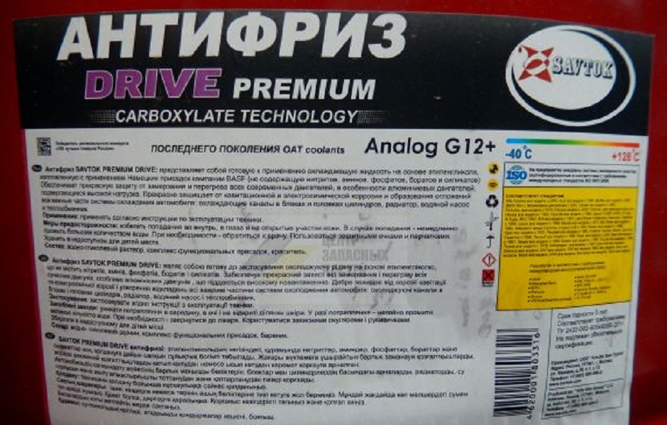 Антифриз SAVTOK PREMIUM DRIVE 225кг (G12+) в Уфе