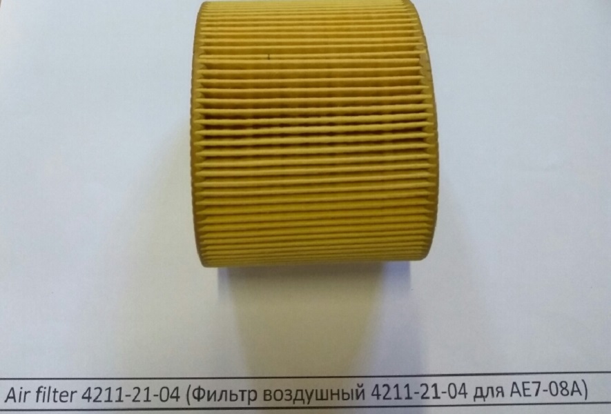 Air filter 4211-21-04 (Фильтр воздушный 4211-21-04 для AE7-08A) в Уфе