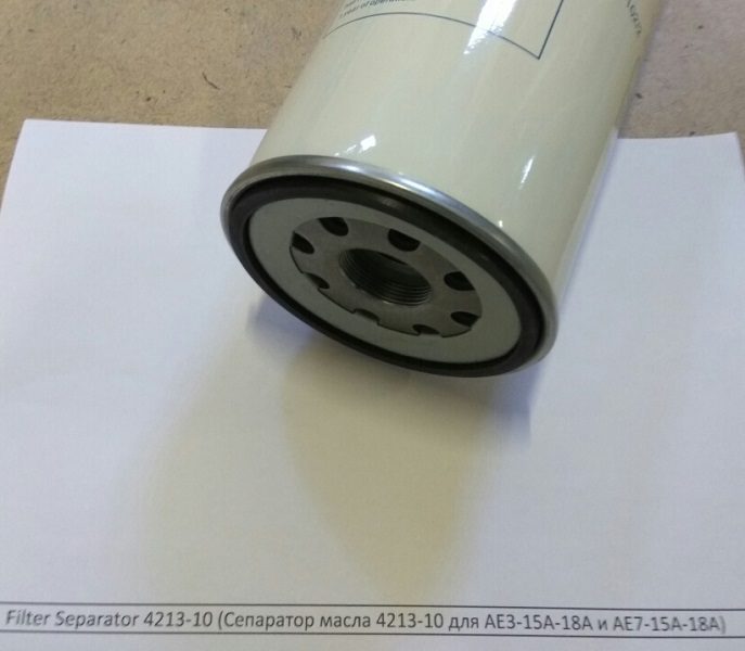 Filter Separator 4213-10 (Сепаратор масла 4213-10 для AE3-15A-18А и АЕ7-15А-18А) в Уфе